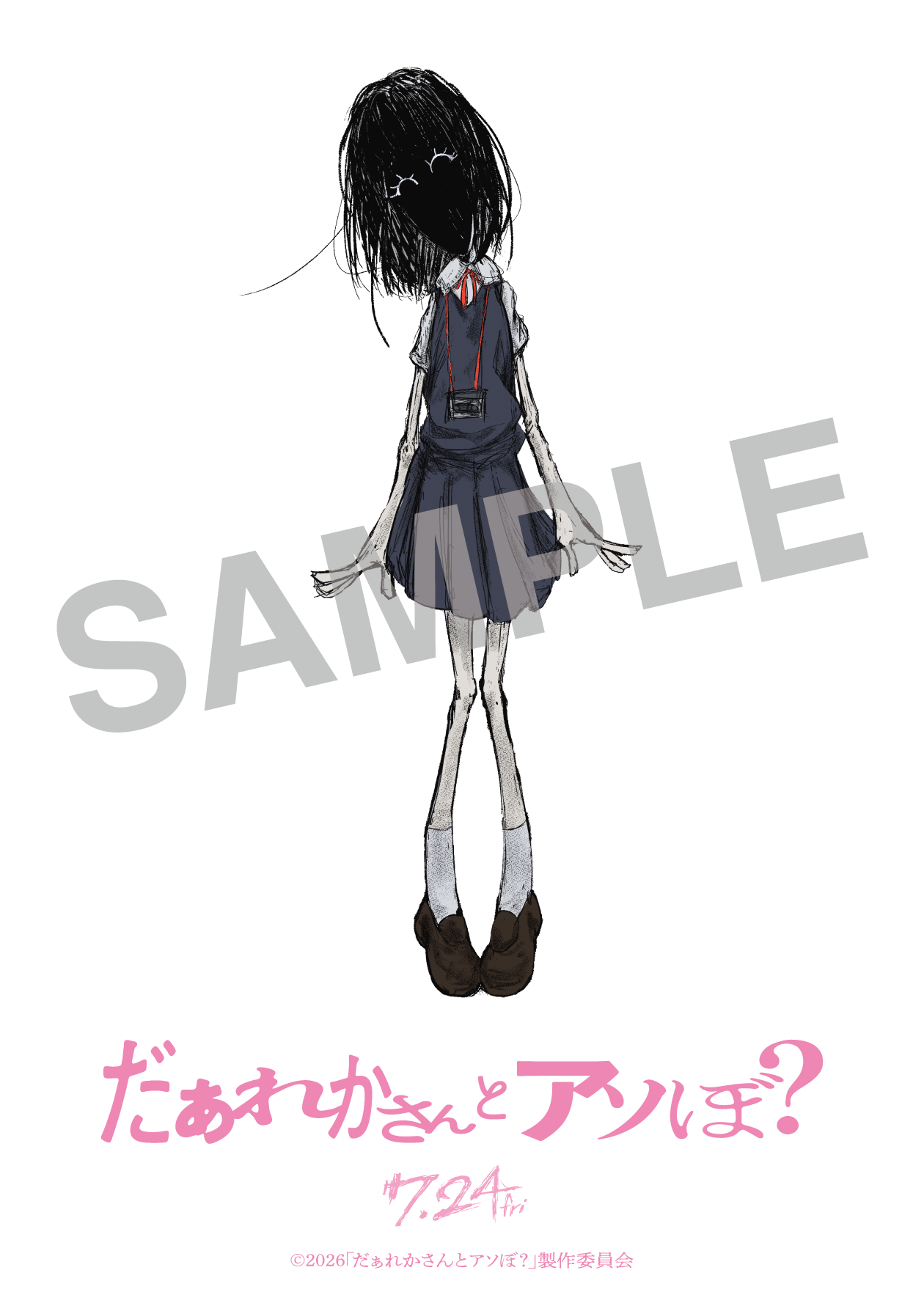だぁれかさんのタトゥーシール A