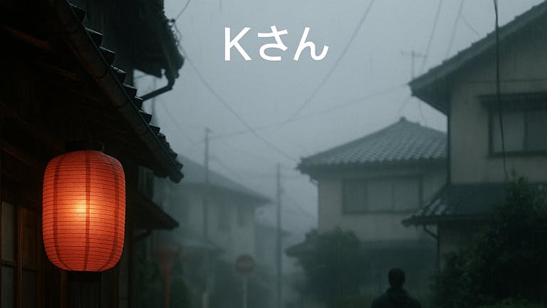 ◇行かなくて良かった話◇